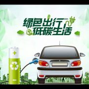 新能源汽車端子banner圖